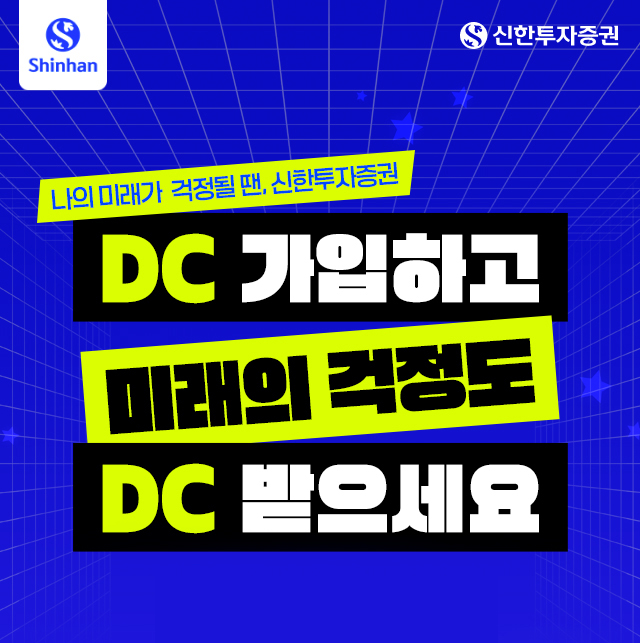 (신한투자증권)
