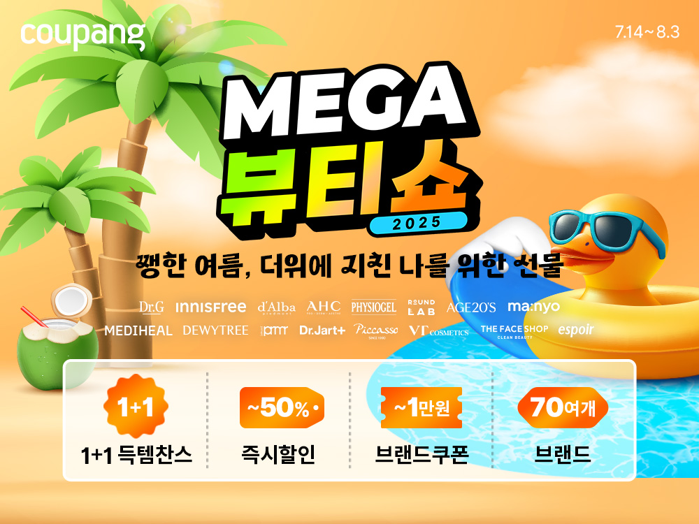 (사진제공=쿠팡)
