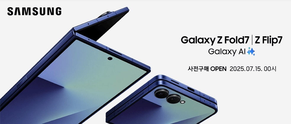 ▲삼성 갤럭시Z 플립7·폴드7 (사진제공=11번가)