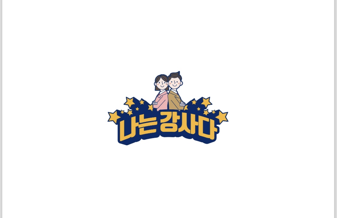 ▲나는강사다 CI (경기도경제과학진흥원)