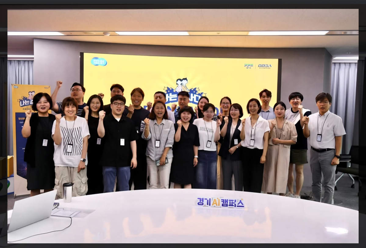 ▲경기 AI 캠퍼스에서 20명의 도민강사 교육 참가자들이 행사에 참여해 단체 포즈를 취하고 있다. (경기도경제과학진흥원)