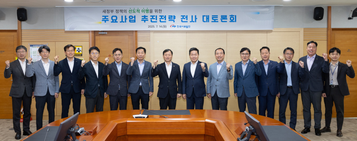 ▲이정복 한국서부발전 사장(왼쪽 일곱 번째)이 14일 충남 태안 본사에서 ‘새 정부 정책 방향을 반영한 주요 사업 전략 회의’를 열고 주요 간부진과 기념 촬영을 하고 있다. (사진제공=한국서부발전)