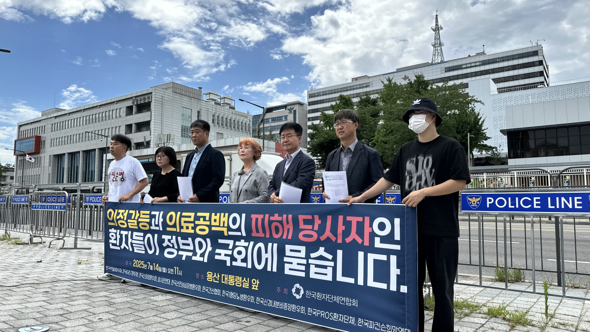 ▲14일 한국환자단체연합회가 용산 대통령실 앞에서 이재명 대통령에게 환자 중심 의료개혁을 촉구했다. (한국환자단체연합회)