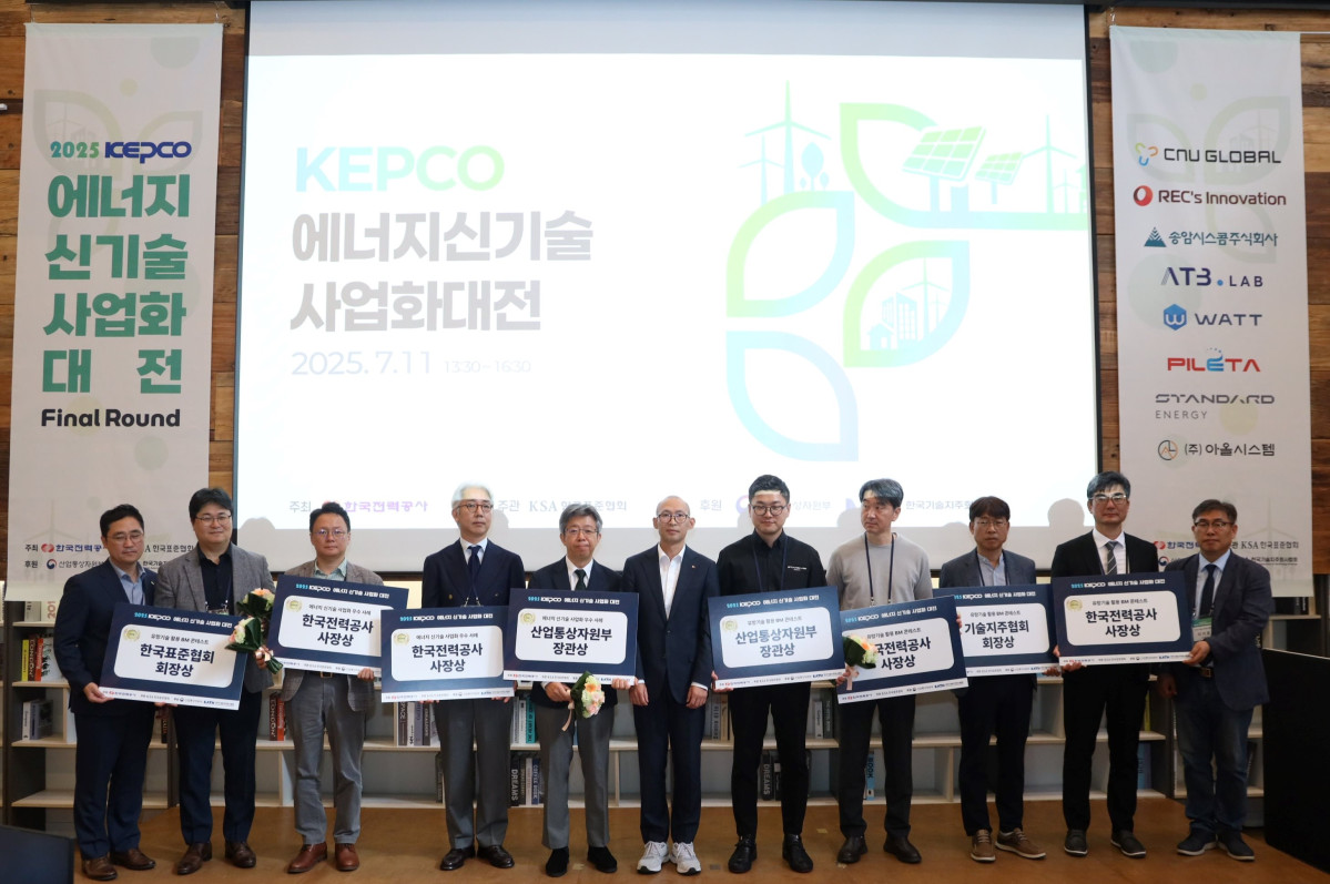 ▲'제1회 에너지 신기술 사업화 대전' 행사 모습 (사진제공=한국전력)