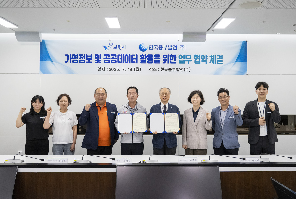 ▲이종국 한국중부발전 기획관리본부장(왼쪽에서 다섯 번째)이 14일 충남 보령 본사에서 장진원 보령시 부시장(왼쪽에서 다섯 번째)과 ‘가명정보 및 공공데이터 활용을 위한 업무협약(MOU)을 체결한 후 기념 촬영을 하고 있다. (사진제공=한국중부발전)