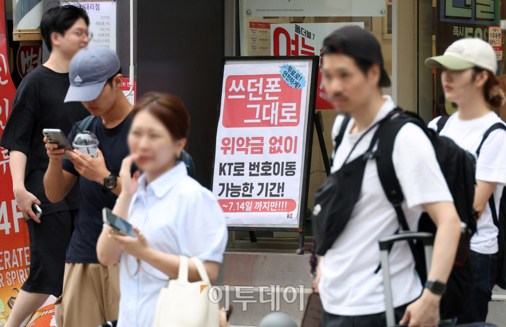 ▲SK텔레콤 해킹 사고로 인한 위약금 면제 마감 시한 마지막날인 14일 이동통신 3사 간 번호이동 경쟁이 치열해지는 가운데 이날 서울 시내의 한 통신사 매장에 위약금 혜택 홍보 안내문이 붙어있다. SK텔레콤은 15일부터 계약 해지에 따른 위약금 환급 신청 접수를 시작할 예정이다. 지난 4월 18일 24시 기준 SK텔레콤 이동통신 회선에 가입된 이들 중 4월 19일 0시부터 7월 14일 24시 사이에 해지한 이들이 대상이다. 고이란 기자 photoeran@