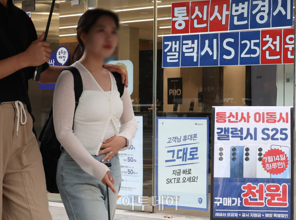 ▲SK텔레콤 해킹 사고로 인한 위약금 면제 마감 시한 마지막날인 14일 이동통신 3사 간 번호이동 경쟁이 치열해지는 가운데 이날 서울 시내의 한 통신사 매장에 위약금 혜택 홍보 안내문이 붙어있다. SK텔레콤은 15일부터 계약 해지에 따른 위약금 환급 신청 접수를 시작할 예정이다. 지난 4월 18일 24시 기준 SK텔레콤 이동통신 회선에 가입된 이들 중 4월 19일 0시부터 7월 14일 24시 사이에 해지한 이들이 대상이다. 고이란 기자 photoeran@