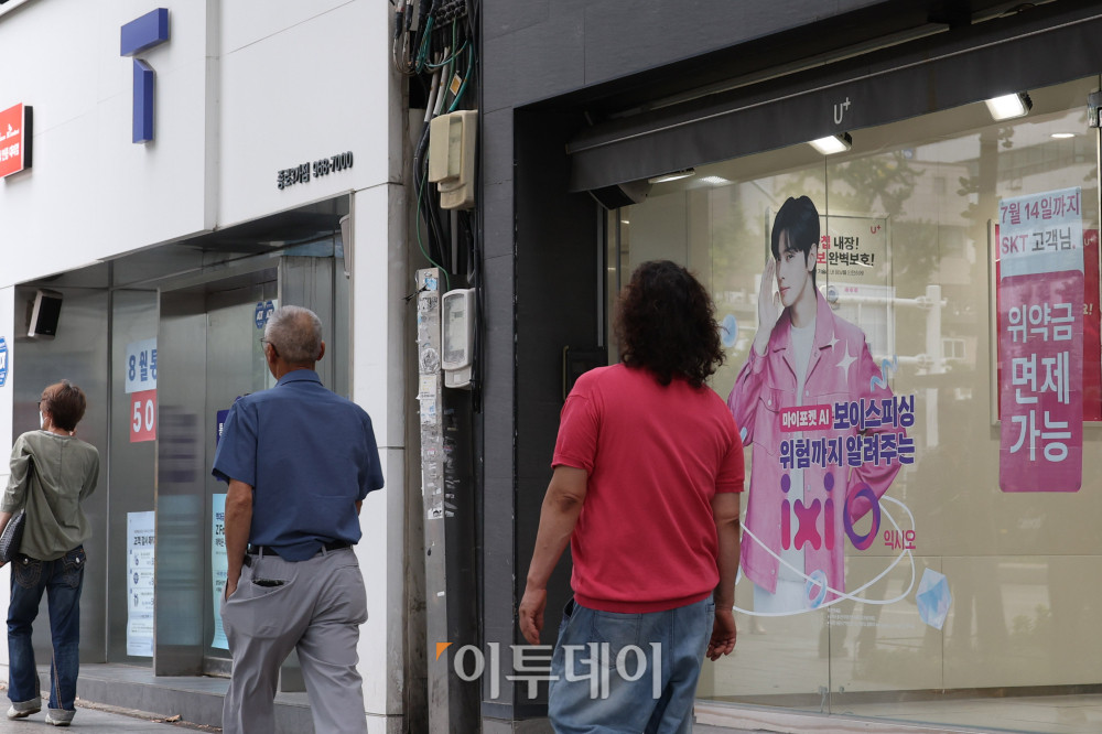 ▲SK텔레콤 해킹 사고로 인한 위약금 면제 마감 시한 마지막날인 14일 이동통신 3사 간 번호이동 경쟁이 치열해지는 가운데 이날 서울 시내의 한 통신사 매장에 위약금 혜택 홍보 안내문이 붙어있다. SK텔레콤은 15일부터 계약 해지에 따른 위약금 환급 신청 접수를 시작할 예정이다. 지난 4월 18일 24시 기준 SK텔레콤 이동통신 회선에 가입된 이들 중 4월 19일 0시부터 7월 14일 24시 사이에 해지한 이들이 대상이다. 고이란 기자 photoeran@