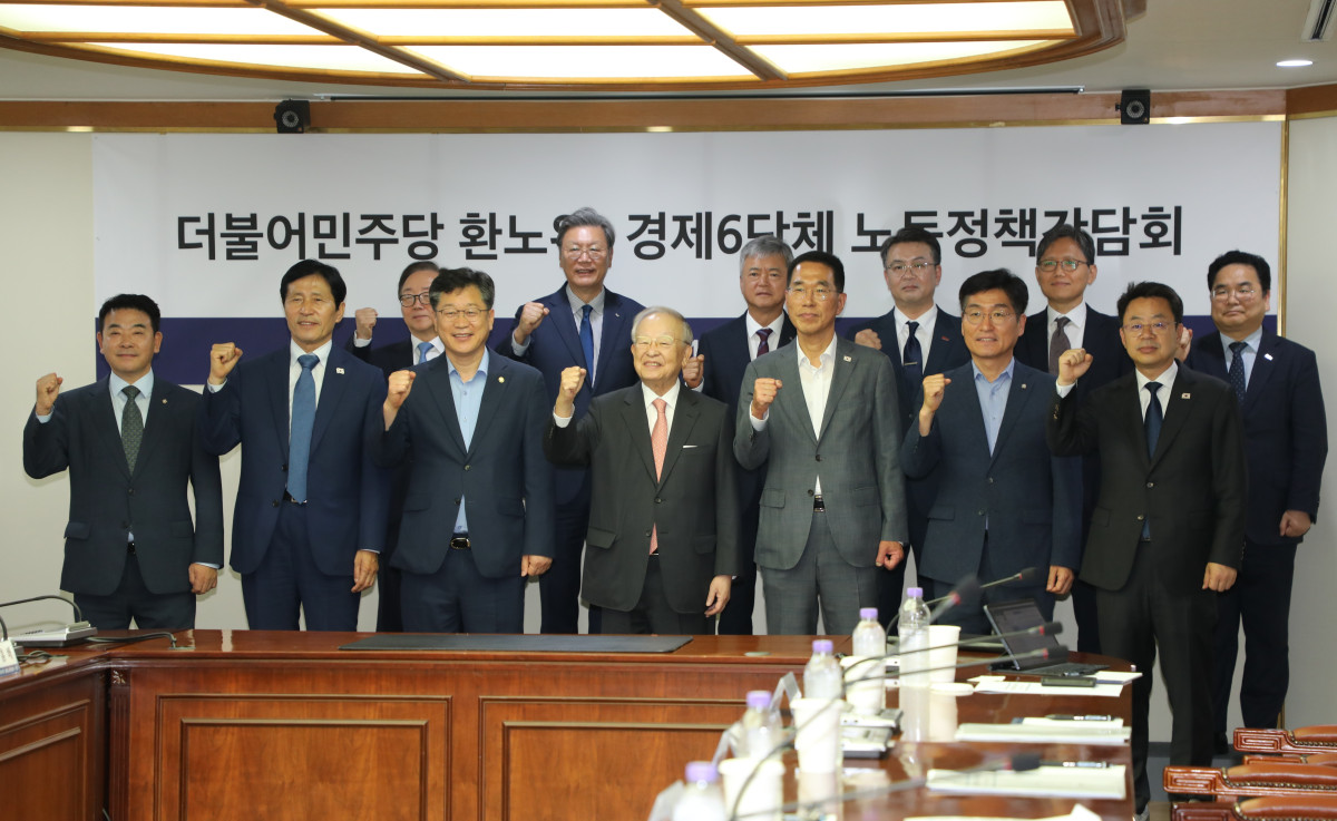 ▲한국경영자총협회, 대한상공회의소, 한국경제인협회, 한국무역협회, 중소기업중앙회, 한국중견기업연합회 등 6개 경제단체가 14일 서울 마포구 경총회관에서 민주당 환노위 위원들과 노동정책 간담회를 하고 있다. (자료제공=한국경영자총협회)