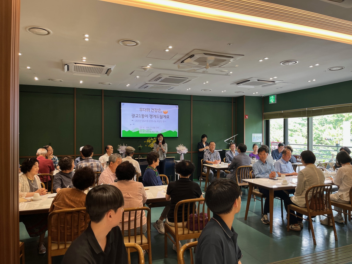 ▲김지용 광교1동 경로당협의회장과 송숙영 동장 등 참석자들이 14일 수원시 영통구 광교1동에서 열린 온정나눔 복달임 행사에 참석해 테이블에 앉아 식사와 행사를 진행하고 있다. (수원특례시 영통구 광교1동)