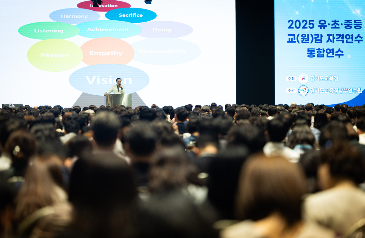 ▲임태희 경기도교육감이 14일 수원과학대학교에서 열린 2025학년도 유·초·중등 교(원)감 자격연수 통합연수에서 리더십 키워드를 발표하고 있다. (경기도교육청)