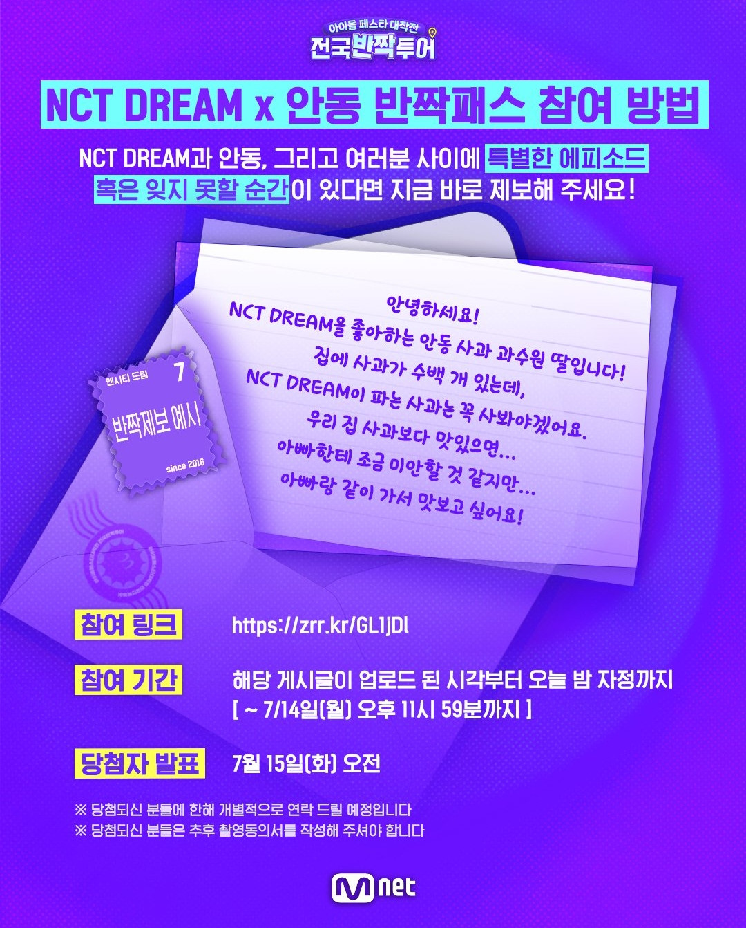 (사진제공=엠넷)