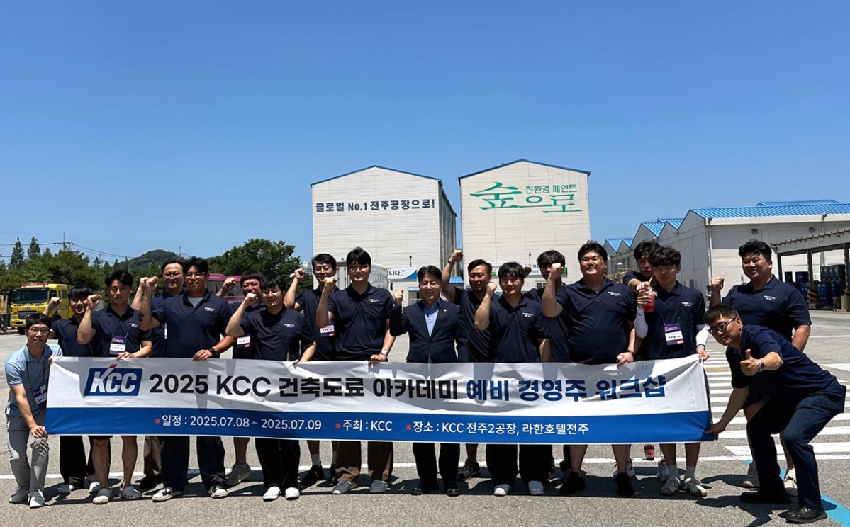 ▲'2025 KCC 건축도료 아카데미 예비 경영주 워크숍'에서 기념 사진을 촬영하고 있다. (사진= KCC)