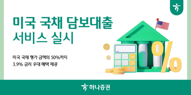 (사진=하나증권)