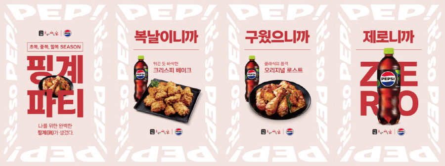 (오븐에빠진닭 제공)