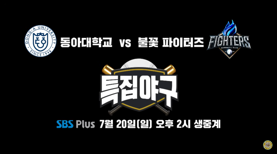 (출처=유튜브 채널 'SBS플러스' 캡처)
