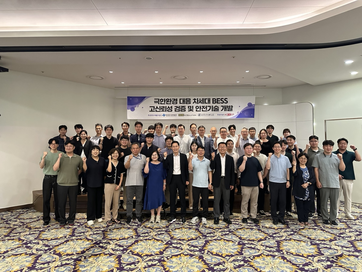 ▲한국전기안전공사와 관계기관, 기업이 10일 극한환경 배터리에너지저장장치(BESS) 안전기술 개발 착수회의를 열고 기념 촬영을 하고 있다. (사진제공=한국전기안전공사)
