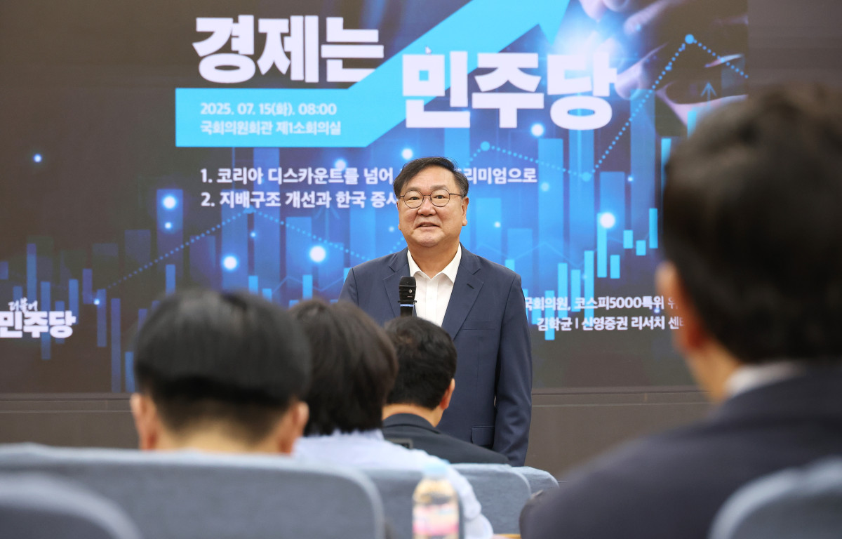 ▲15일 서울 여의도 국회 의원회관에서 열린 '경제는 민주당 : 코스피 5000시대 실현을 위해 민주당이 할 일 : 주식편'에서 더불어민주당 김태년 의원이 발언하고 있다. (사진=연합뉴스)