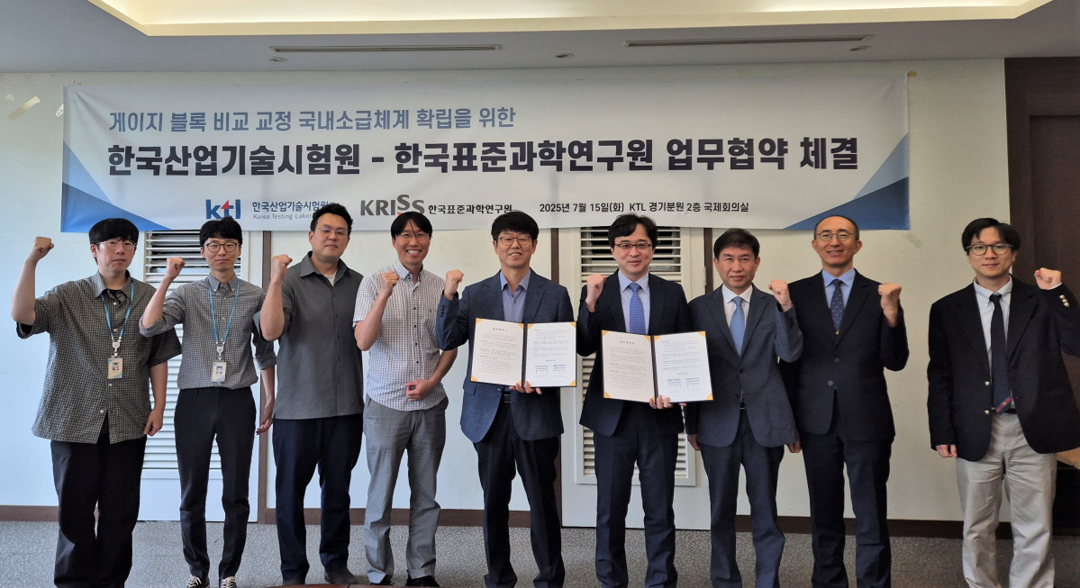 ▲한국산업기술시험원(KTL)과 한국표준과학연구원(KRISS) 관계자들이 15일 국내 측정표준의 정밀도 향상을 위한 업무협약을 맺고 기념 촬영을 하고 있다. (사진제공=한국산업기술시험원)