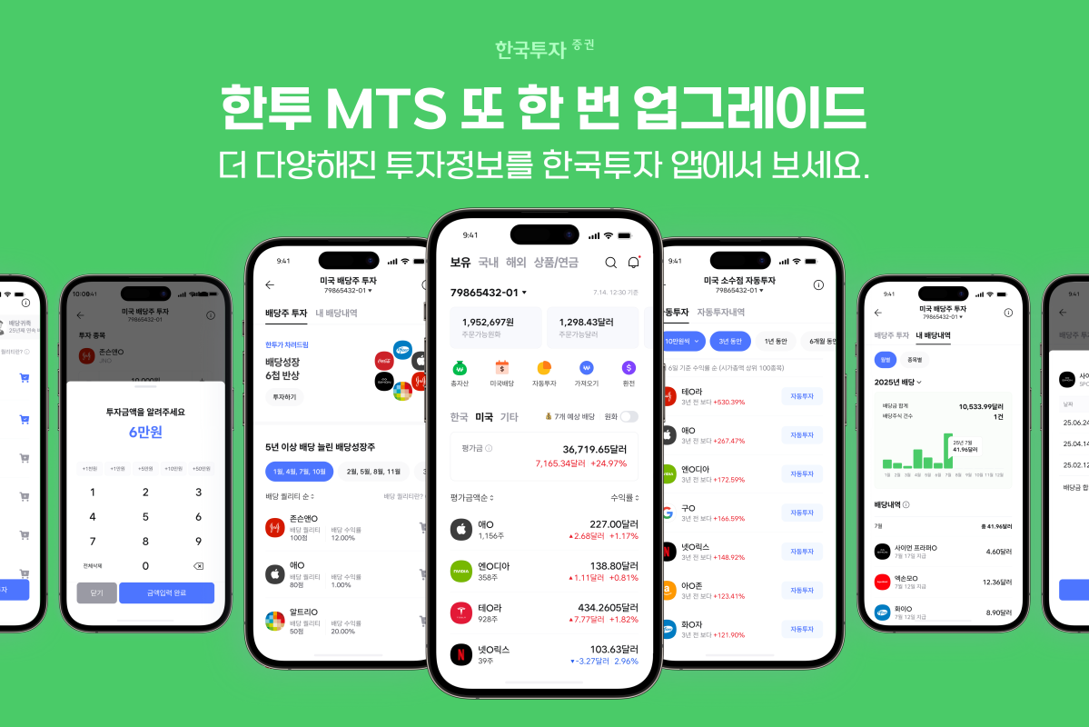 (한국투자증권)