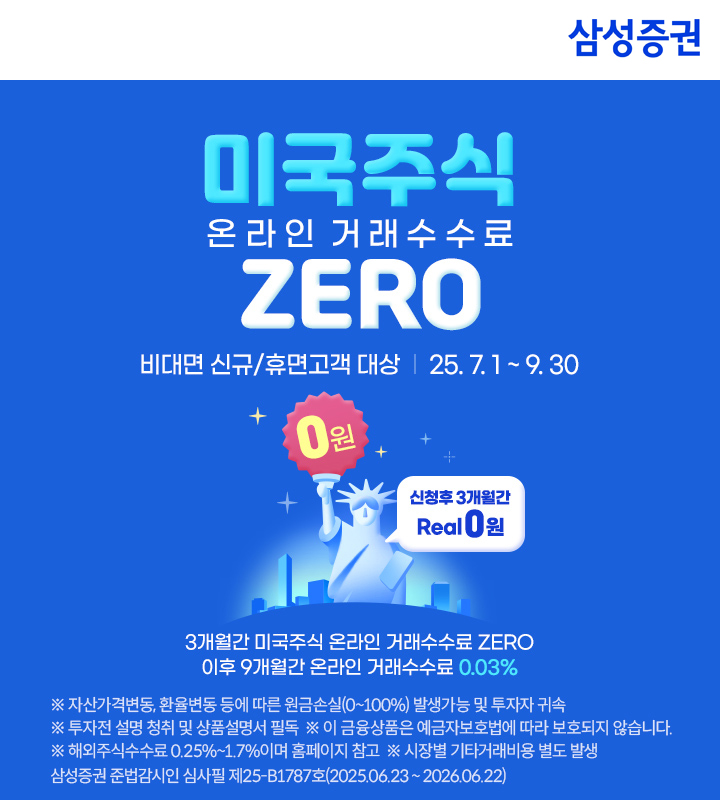 (삼성증권)