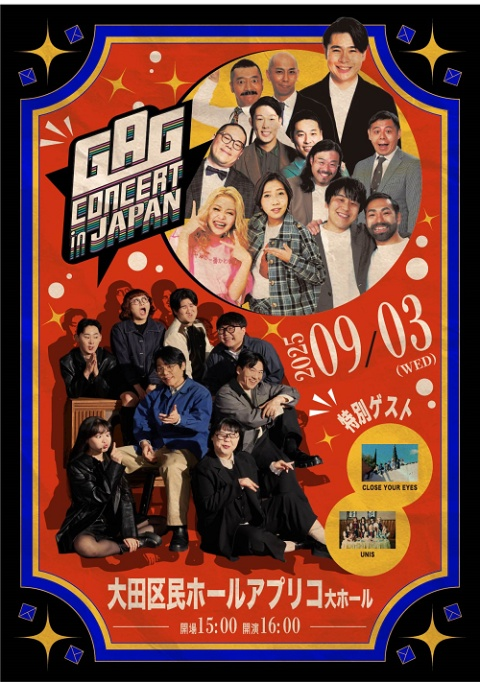 ▲개그콘서트 일본(사진제공=KBS2)