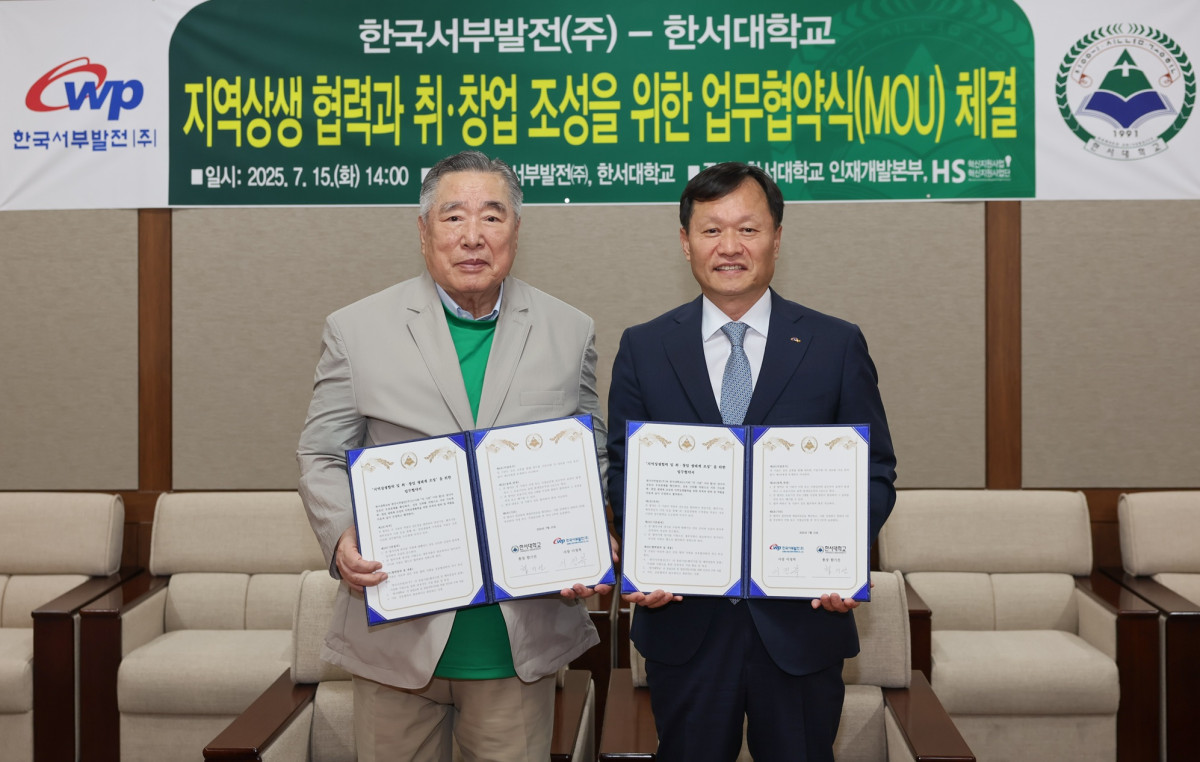 ▲이정복 한국서부발전 사장(오른쪽)이 15일 충남 서산 한서대학교에서 함기선 한서대학교 총장과 ‘지역상생 협력과 취·창업 조성을 위한 업무협약(MOU’)을 체결한 후 기념 촬영을 하고 있다. (사진제공=한국서부발전)