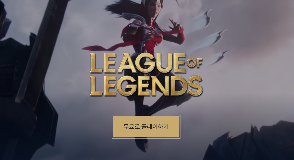 롤 점검 대표 이미지