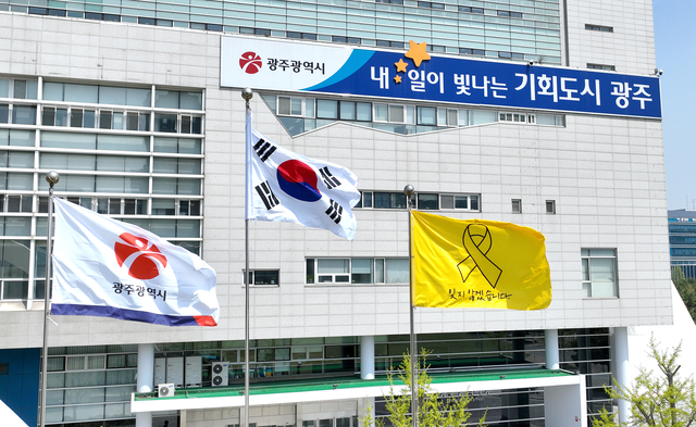 (사진제공 광주시)