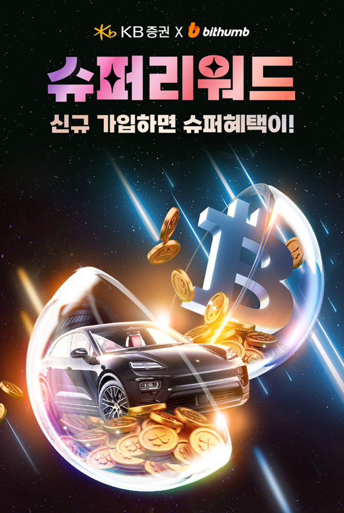 (사진=빗썸)
