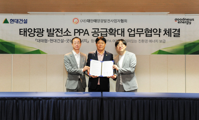 ▲(왼쪽부터)이동훈 현대건설 개발사업부 상무와 곽영주 대한태양광발전사업자협회장, 김종규 굿뉴스에너지 대표이사가 현대건설 본사에서 개최된 태양광 발전소 PPA 공급확대 업무 협약식에서 기념사진을 찍고 있다. (사진제공=현대건설)