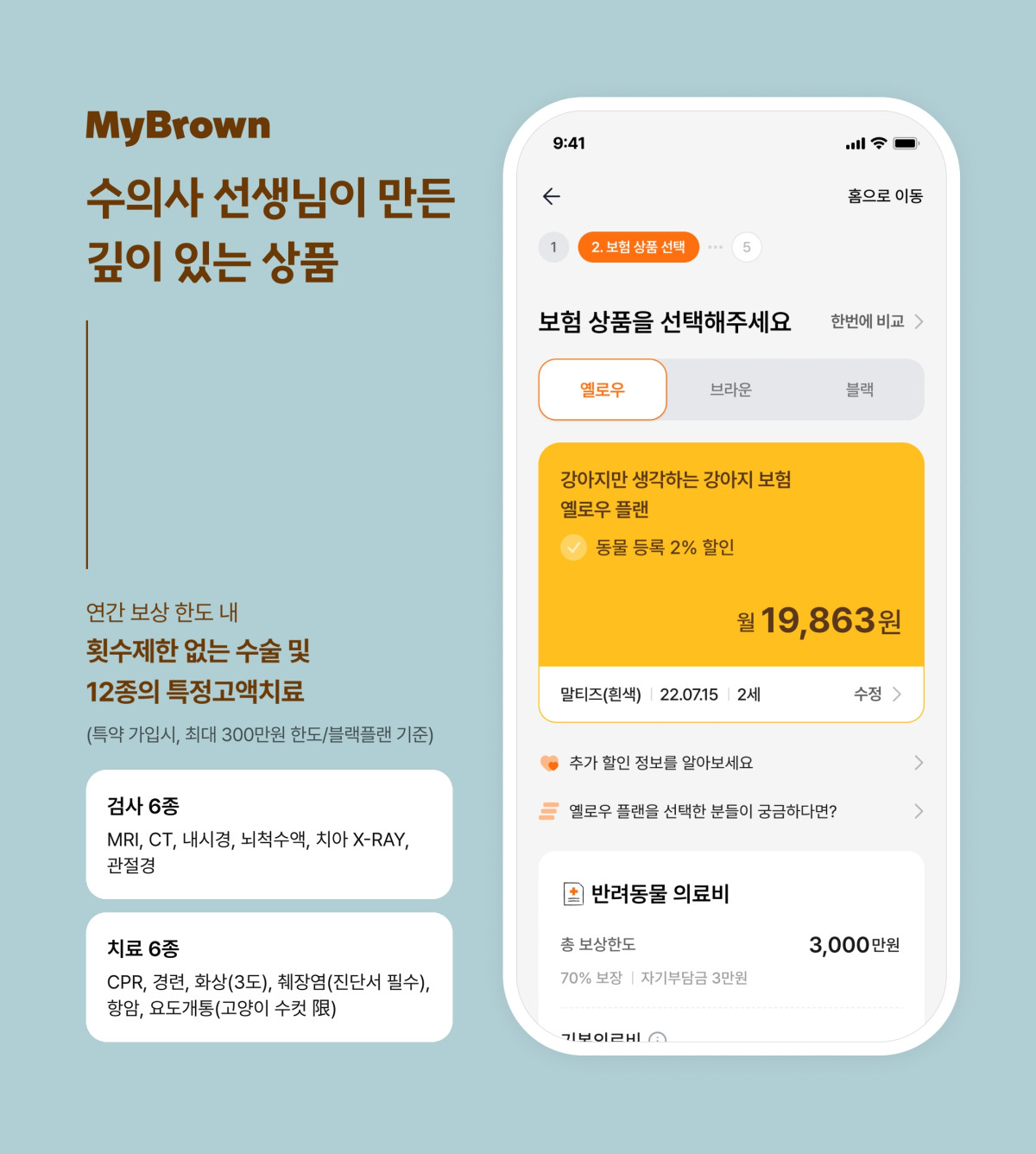 (사진제공=마이브라운)