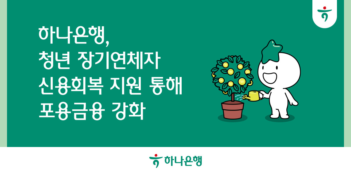(사진제공=하나은행)