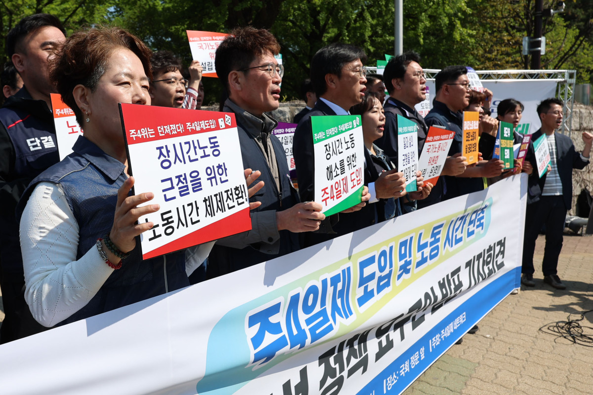 ▲주4일제 네트워크 소속 회원들이 4월 29일 오전 서울 여의도 국회 앞에서 열린 주4일제 도입 및 노동시간 단축 촉구 21대 대선 정책 요구안 발표 기자회견에서 구호를 외치고 있다 (뉴시스)