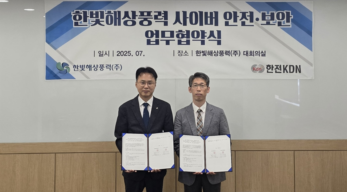 ▲김종현 한전KDN 풍력사업팀장(왼쪽)이 홍동일 한빛해상풍력 상무와 ICT 설비 예방정비 및 보안체계 구축을 위한 업무협약을 체결한 후 기념 촬영을 하고 있다. (사진제공=한전KDN)