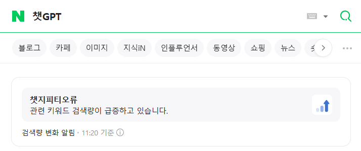 ▲네이버 검색 화면 캡쳐 (이은주 기자 letswin@)