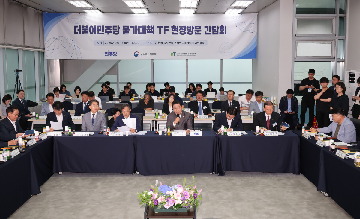 ▲김병기 더불어민주당 당대표 직무대행 겸 원내대표가 16일 오전 서울 서초구 aT센터에서 민주당 물가대책 TF 현장방문 간담회를 하고 있다. 2025.07.16. (뉴시스)