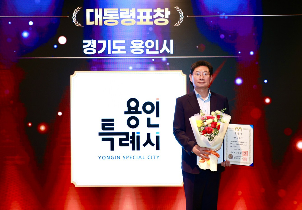 ▲용인특례시가 11일 '제14회 인구의 날' 기념식에서 인구정책 유공 대통령 표창을 수상했다. (용인특례시)