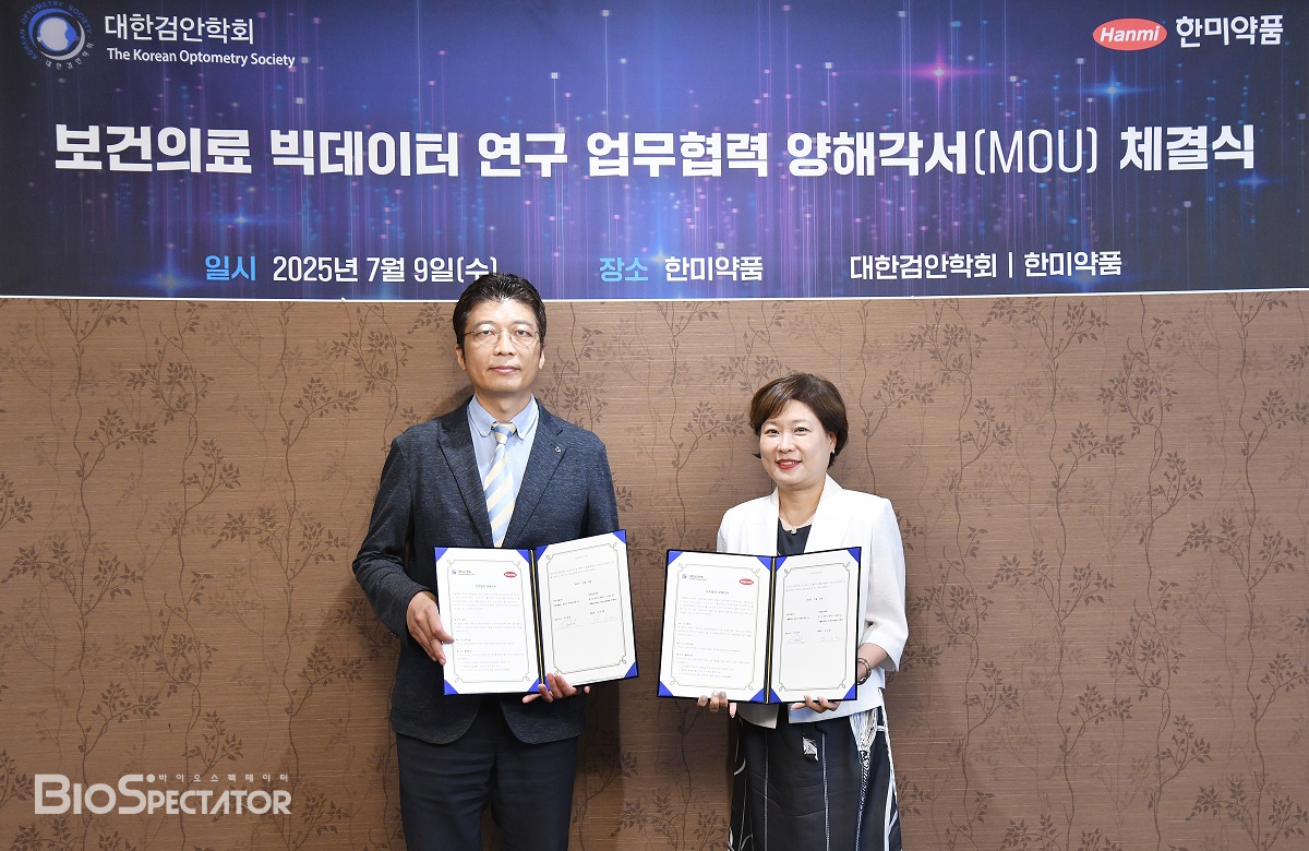 한미약품, 대한검안학회과 '의료 빅데이터 구축' MOU