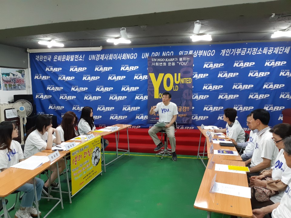 ▲대한은퇴자협회가 펼쳐온 YOU 세대화합 운동 행사 모습. (대한은퇴자협회)
