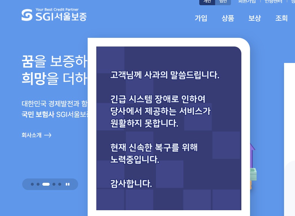 (사진제공=SGI서울보증)