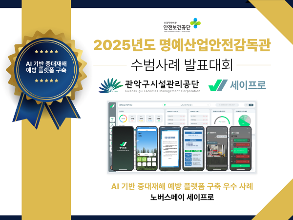 (관악구시설관리공단 제공 )