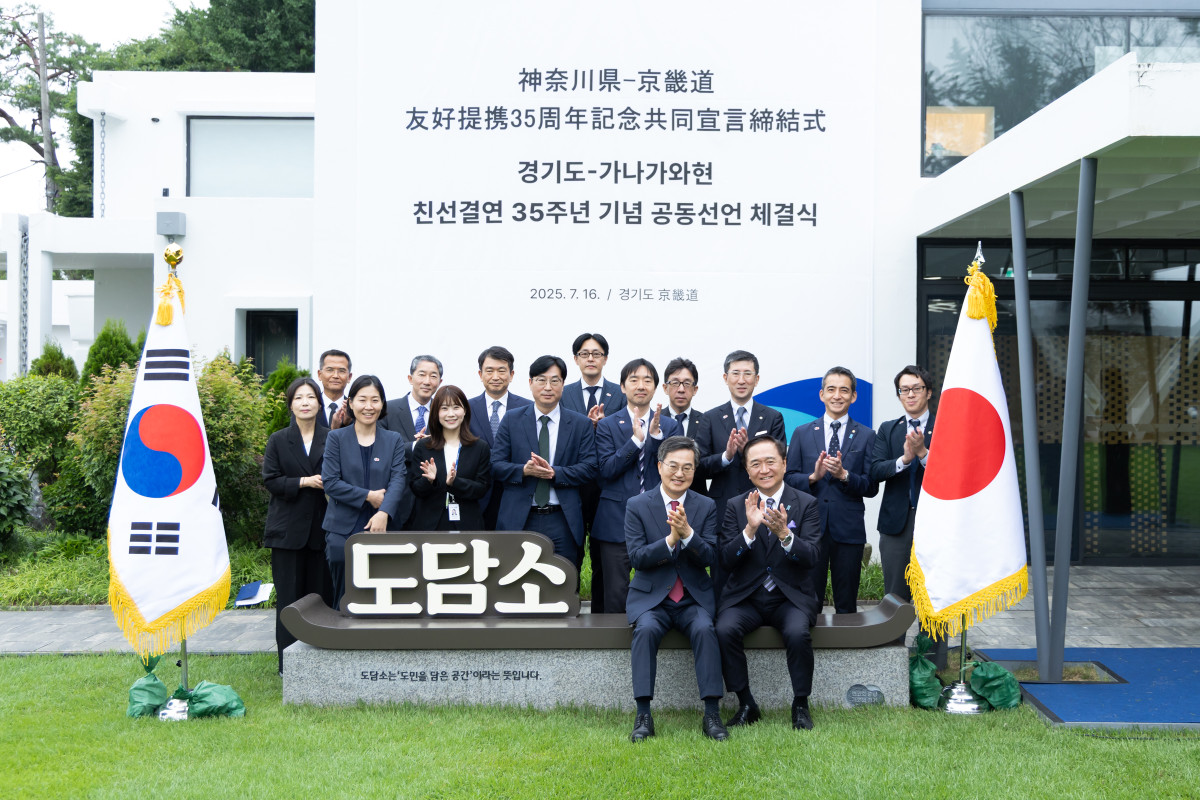 ▲16일 오전 도담소에서 김동연 경기도지사가 구로이와 유지 가나가와현 지사 및 대표단과 기념촬영을 하고 있다. (경기도)