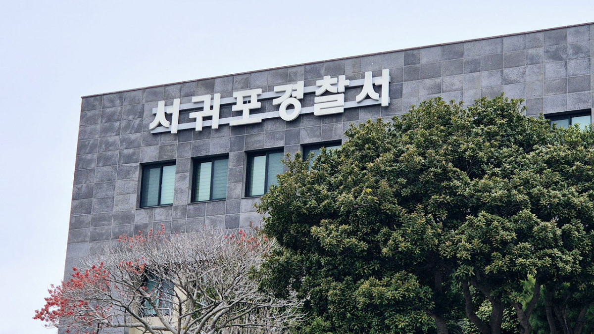 ▲제주도 서귀포경찰서. (연합뉴스)
