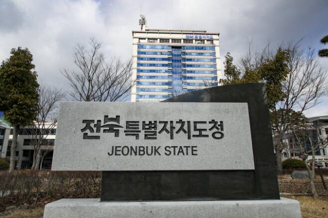 ▲전북도청사 전경. (사진제공 전북도)