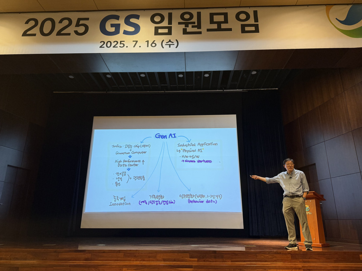 ▲허태수 GS그룹 회장이 16일 오후 주요 계열사의 임원을 소집하고, 그룹의 미래사업 전략과 핵심 실행과제를 집중 점검했다. (사진제공=GS)