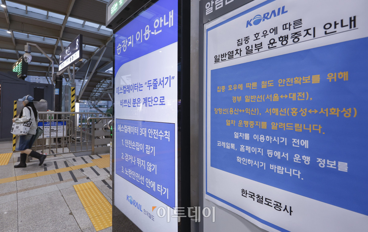 ▲중부지방을 중심으로 강한 비가 내리면서 전국 각지에서 일부 열차 운행이 중지된 17일 서울 용산구 서울역 대합실 알림판에 집중호우로 인한 일부열차 운행 중지 안내문이 게시돼 있다. 코레일은 이날 새벽 4시 반 기준 경부선 서울역과 대전역 사이, 장항선 천안역과 익산역 사이, 서해선 홍성역과 서화성역 사이 일반 열차 운행을 멈춘다고 밝혔다. 조현호 기자 hyunho@
