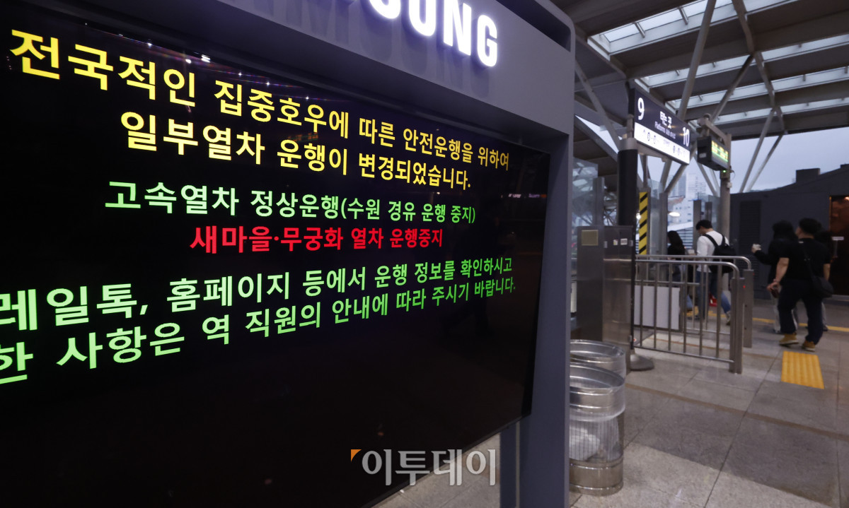 ▲중부지방을 중심으로 강한 비가 내리면서 전국 각지에서 일부 열차 운행이 중지된 17일 서울 용산구 서울역 대합실 전광판에 집중호우로 인한 일부열차 운행 변경 안내가 나오고 있다. 코레일은 이날 새벽 4시 반 기준 경부선 서울역과 대전역 사이, 장항선 천안역과 익산역 사이, 서해선 홍성역과 서화성역 사이 일반 열차 운행을 멈춘다고 밝혔다. 조현호 기자 hyunho@