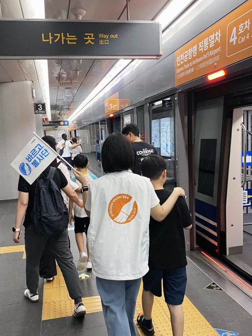 ▲5일 교촌에프앤비 ‘바르고 봉사단’이 서울 구산초등학교의 특수학급 학생들과 공항철도 체험학습을 진행하고 있다. (사진제공=교촌에프앤비)