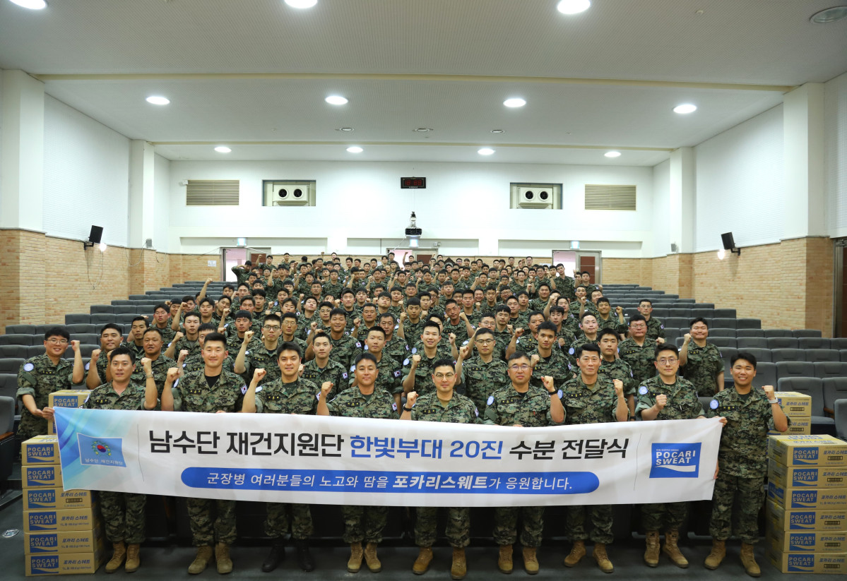 ▲동아오츠카는 다음달 남수단에 파병 예정인 남수단재건지원단 한빛 20진 장병에게 포카리스웨트 분말을 지원했다고 17일 밝혔다 (사진제공=동아오츠카)